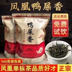 Authentic Chaozhou Phoenix Dancong Wudong Dancong Duck Shit Fragrance Freshly Made Strong Aroma Oolong Tea Leaves