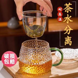 Glass Tea Cup for Office Use Flower Tea Separation Womens Style with Lid Tea Leach Mens Suitable Heat Resistant Handmade