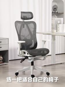 Ergonomic Office Chair Comfortable Reclining