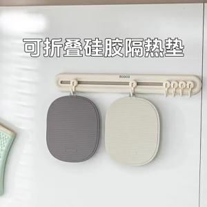 MEIDI | Foldable Heat-Resistant Insulation Mat