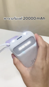 HOSWN แบตสำรอง 20000mAh Powerbank ชาร์จเร็วพาวเวอร์แบงค์ 4สาย เพาเวอร์แบงค์ พร้พร้อมไฟฉาย LED ขึ้นเครื่องบินได้น รุ่น
