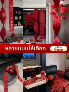 XIKUNLE | Wedding Decoration Set for New Homes Living Room Bedroom