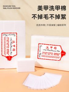 Thickened Hard Core Nail Art Cotton Pad No Shedding Nail Cleaning Wipes Nail Removal Towel Easy to Clean Any Skin Type