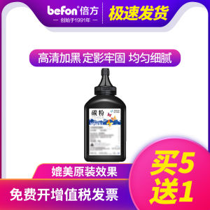 Befon Compatible HP CB435A Carbon Powder 436A M1120N M1522NF HP1505N 36A 85A Carbon Powder CE285A 1214nfh 1217nfw M1132 P1102 Toner Powder