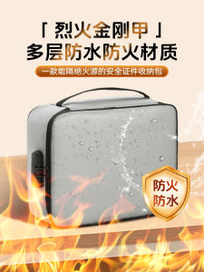 Waterproof Fireproof Portable Large Capacity Office Document Storage Box Personal Card Holder Household File Bag Cash Storage Case