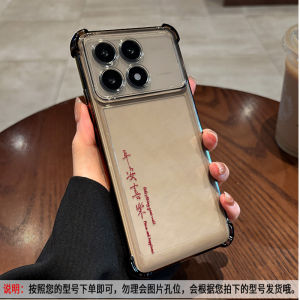 Redmi K90/80 Phone Case Supreme Edition Thickened Corner Airbag Anti-fall Transparent Protective Cover Note14 National Style 13 Calligraphy