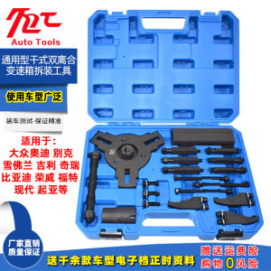 Dry Dual Clutch Transmission Disassembly Tool 6/7 Speed