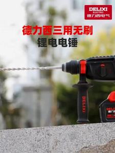 DELIXI Electric | Charging Cordless Hammer Drill Concrete Lithium Power