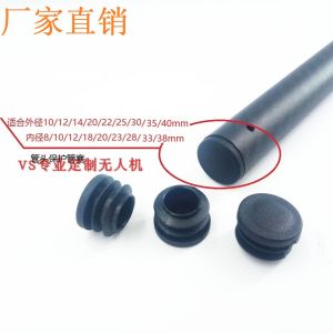 Carbon Fiber Pipe Plug round Plug Plug Inner Plug Inner Sleeve Bulkhead End Cover Aircraft Model Special
