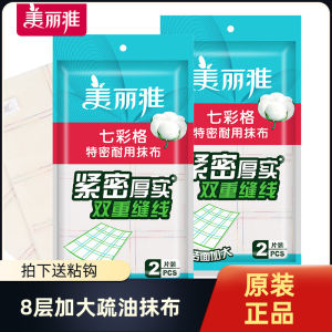 Durable Colorful Grid Cotton Cloth Dishwashing Cloth Absorbent Thickened Large Size Household Cleaning Tool Tea Flower Brand