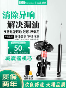 Modern Ix35 Langdong Yuedong Renera Tusheng Sonata Eight Ilantern Mingtu Rear Front Shock Absorber Damping System Assembly