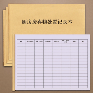 Kitchen Waste Disposal Sewage Oil-water Separation Garbage Handling Record Book