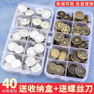 Metal Denim Button Womens Nail-Free Detachable Adjustable Pants Waist Big Change Small Waist Sewing Free Fixed Button