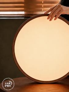 AOMAO | Retro Walnut Wood Ceiling Light Full Spectrum Eye Protection