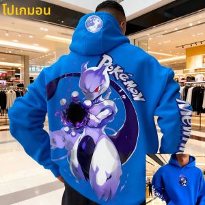 เสื้อฮู้ดโปเกมอนผ้าฝ้ายสีขาวพิมพ์ลายมิวทูด้านหลัง ดีไซน์ตัวละครพิเศษสีม่วง แขนยาว สไตล์อนิเมะ สำหรับผู้ชายและผู้หญิง