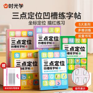 Kindergarten Childrens Fun Pen Control Training Rhyme Practice Book Reusable Writing Practice Booklet for Boys And Girls
