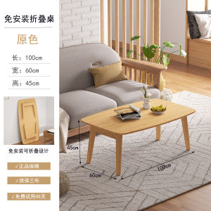 โต๊ะกาแฟพับแบบเรียบง่ายหรูหรา โต๊ะเล็ก โต๊ะนอน โต๊ะพับแบบลำลอง โต๊ะยาว โต๊ะไม้ไผ่ โต๊ะสำหรับห้องนั่งเล่น โต๊ะกาแฟแบบพับได้ โต๊ะกาแฟแบบพับได้