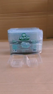 (ชุดละ 2 แพค) กล่องใส PG - 02S (PET) ยี่ห้อเพนกวิน ฝาล็อค ไม่เป็นไอน้ำ แพคละ 100 ชิ้น