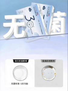 CHUBEISHI | Stretchable Medical Aesthetic Sterile Pure Cotton 3-in-1 Ultra-thin Facial Mask Paper