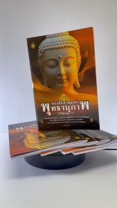 แพค 5 เล่ม 7ตำนาน พาหุงมหากา ชินบัญชร จักรพรรดิ คาถาเงินล้าน อาการวัตตสูตร สวดมนต์พุทธานุภาพจัดทำโดยเลี่ยงเชียง