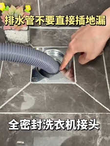 Sewage Pipe and Floor Drain Joint Docking Device Odor and Overflow Prevention 2-in-1 Drainage Pipe