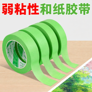 YOUJIANG | Easy Tear Low Tack Painters Tape