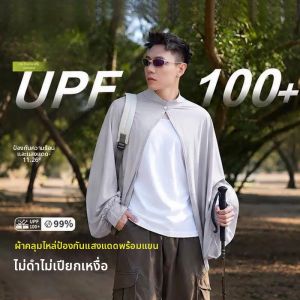 PH | Khăn Choàng Mỏng Chống UV Có Tay
