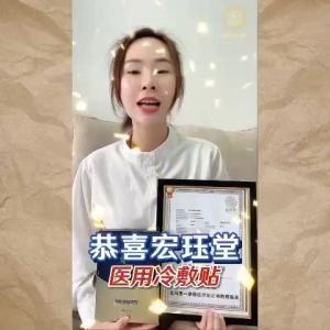 HJT宏珏堂 医用药贴王/膝盖痛/关节炎/风湿痛/脚跟痛/50肩