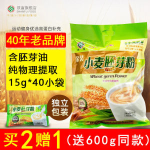 FM Pure Wheat Germ Flour Sucrose-Free G Natural High Fiber Instant Brewing Package Middle-Aged and Elderly Nutrition Breakfast
