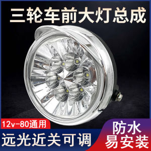 Super Bright LED Headlight Assembly for Electric Tricycle Universal Waterproof round Headlight Modified Front Lamp Parts