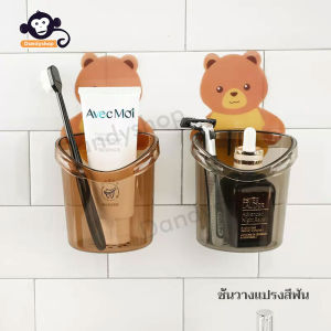 3 สี บรรจุภัณฑ์กล่องเก็บอุปกรณ์อาบน้ำ ที่วางยาแปรงสีฟัน ที่ใส่แปรงสีฟัน และกล่องสีฟัน ไม่ต้องผนัง ชุ้มอุปกรณ์ ไม่ต้องเจาะผนัง