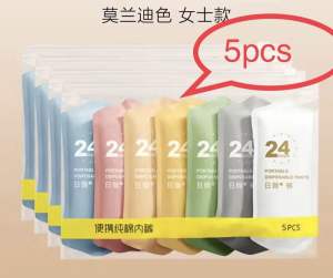 🔥Ready Stock现货🔥[100% Cotton] Disposable Women Underwear Panties for Travel Maternity Confinement /Seluar dalam kapas tulen wanita pakai buang perjalanan seluar dalam pantang bersalin pakai buang/一次性女性纯棉内裤旅行产妇坐月子免洗内裤