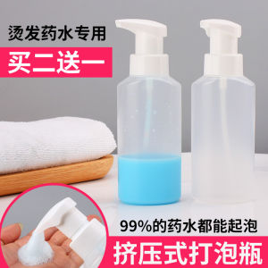 South Korea Hair Root Morgan Perm Foam Pump Bottle Foaming Bottle Hair Salon Perm Elvin Hot Iron Cold Wave Hair-Styling Water Kettle Foam Bottle