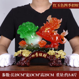 Pi Xiu Decoration Bring In Wealth and Treasure Jade Cabbage Shop Opening Gifts Gift Living Room Office Cashier Golden Toad Decorations