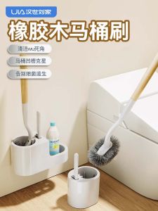 Bộ Chổi Nhà Vệ Sinh Han Shiliu Gia Đình Không Có Góc Chết 2025 Bộ Mới Treo Tường Vệ Sinh Nhà Tắm Chổi Vệ Sinh