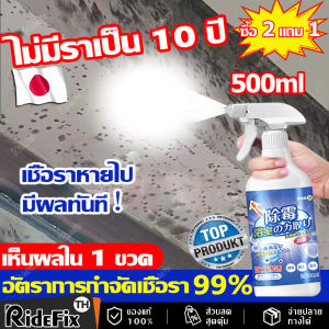[กำจัดเชื้อราได้ 99.9%] น้ำยาฆ่าเชื้อรา 500ml บอกลากับผนังและเฟอร์นิเจอร์ที่เป็นเชื้อรา น้ำยากำจัดเชื้อรา สเปรย์กำจัดเชื้อรา น้ำยากันเชื้อรา mold remover