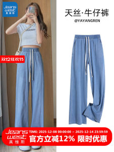 Summer Lightweight Casual Straight Leg Wide Leg Pants Womens Jeanswest Lyocell Tencel Denim Skinnies High Waist Long Trousers