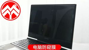 12/12.5/13.3/14/15.6/16/18.5/21.5/24 Inch Privacy Filter Anti Spy Screens Protective for 16:9 / 16:10 Laptop Notebook