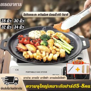 กระทะปิ้งย่าง กระทะปิ้งย่างเกาหลี ด้ามจับกันลวก พกพาสะดวก เคลือบกันติด ร้อนเร็ว อาหารสุกไวทั่วถึงกัน กะทะย่าง กระทะทรงแบน กะทะปิ้งย่าง
