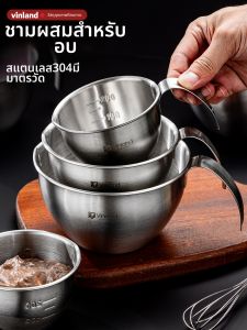 Vinland | Cream Coloring Mixing Bowl for Icing and Cake Decorating with Handle Stainless Steel