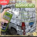 สเปรย์ลอกคราบกาว สเปรย์ขจัดคราบกาวติดแค่ฉีดใช้ได้กับทุกพื้นผิว สเปรย์ลบคราบอเนกประสงค์. 