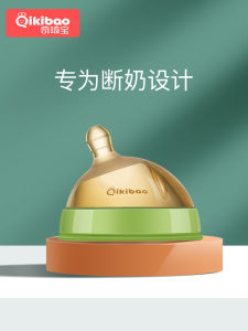 QIKI Baby Feeding Nipple Silicone Simulation Breast Milk Sensation Integrated Soft Newborn Infant Anti-colic Pacifier