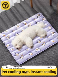 7o | Cooling Pet Bed