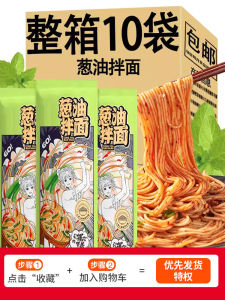 Noodles Served with Oil Noodles Strip Sauce Bag Bean Bag Fast Food Non-Boiled Noodles Instant Noodles Satisfy the Appetite Food for Hunger Noodles with Soybean Paste