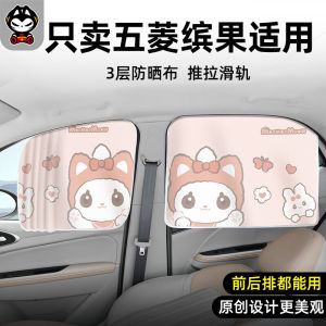 Heat Insulation Privacy Car Sunshade Curtain Track Type for Baby Child Rear Window Shade Auto Accessories Cat Brand Cartoon Style