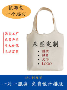 กระเป๋าผ้าใบพิมพ์ลาย กระเป๋าผ้าใบ DIY กระเป๋าสะพายไหล่ผู้ชายและผู้หญิง กระเป๋าถือแบบลำลอง ปิดด้วยซิป วัสดุผ้าใบ