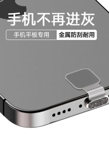 Metal Phone Dustproof Plug Lost Prevention Flash Diamond Mobile Phone Accessories Silicone Alloy Anti-Loss Waterproof Parts