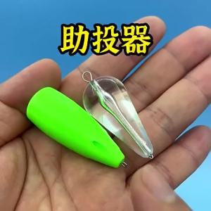 10PcsSilicone Fly Fishing Lure 3.2g/7.5g Transparent Sinking Down Casting Aids Long Shot Bait Fishing Float Fishing Tools Tackle