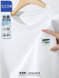 Jeanswest Z Long Sleeve T-Shirt Mens Loose Fit Thin Running Top Quick Dry Base Layer Shirt Spring Autumn New Style Casual Youth Fashion