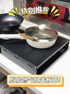 Multi Functional Stainless Steel Kitchen Countertop Top Cover Stove Cover Universal Type
